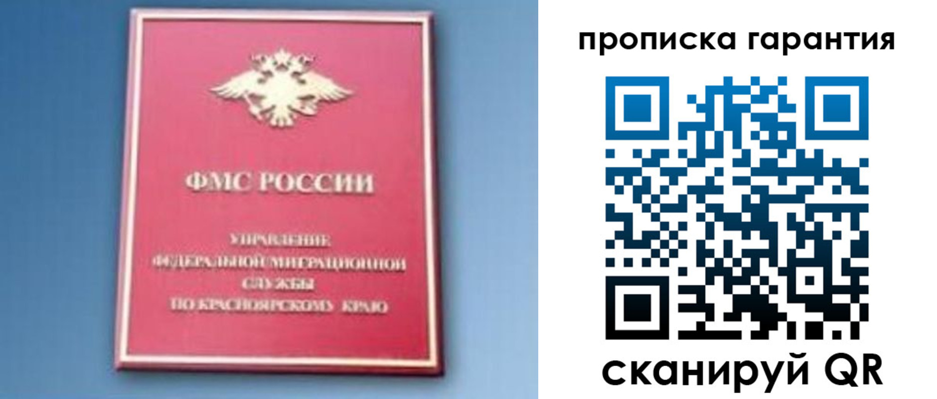 временная регистрация для школы в Домодедово