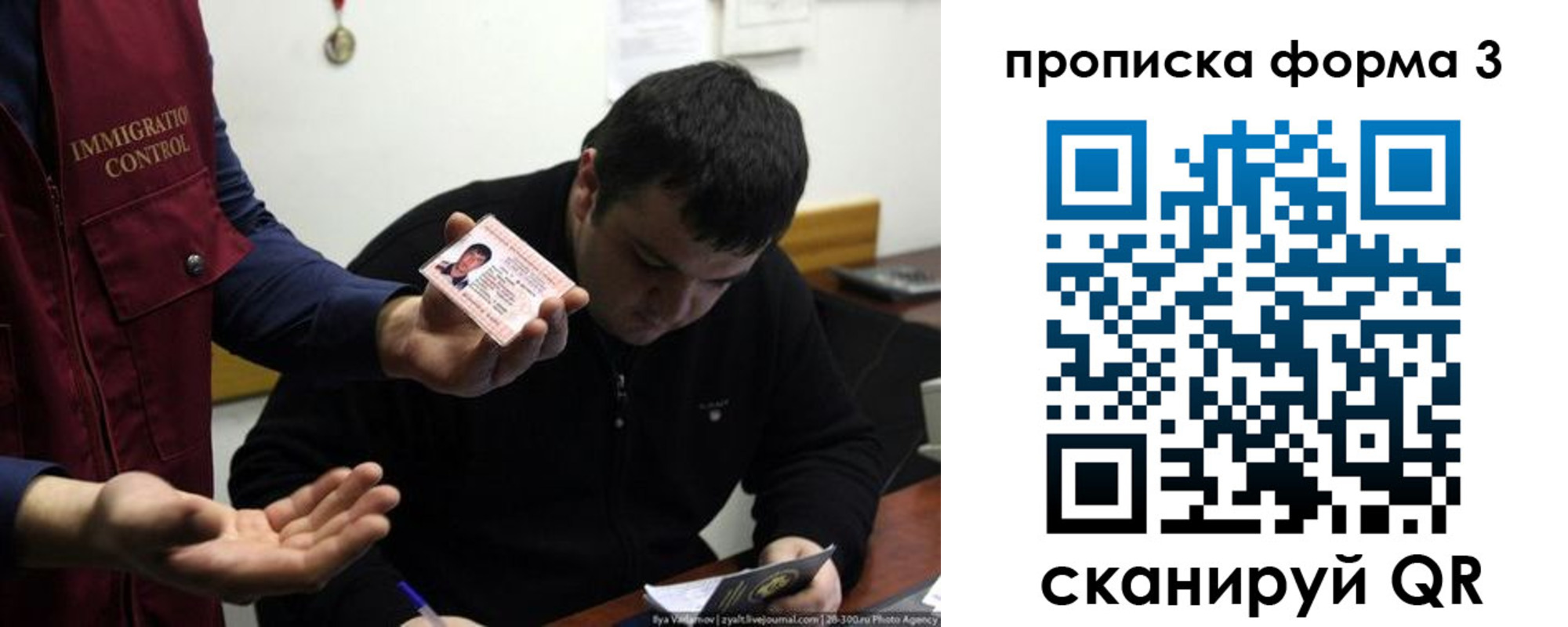 прописка иностранных граждан в Домодедово
