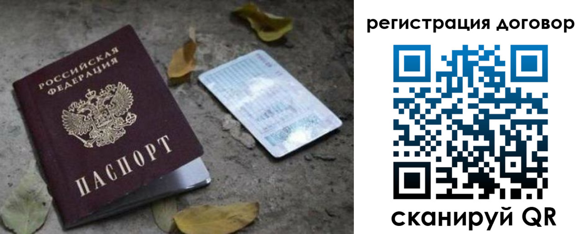 прописка в квартире в Домодедово
